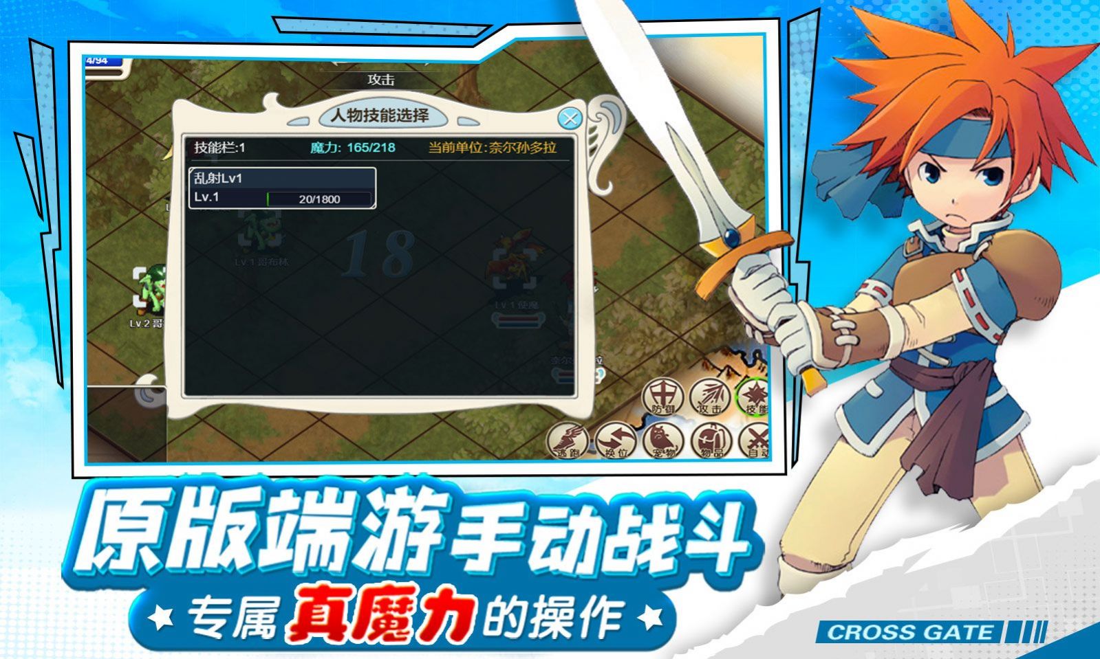 法兰勇者图2