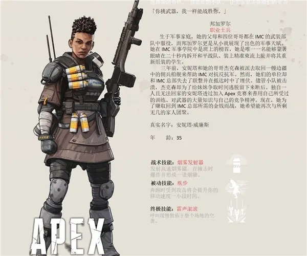 Apex英雄手游班加罗尔该怎么使用