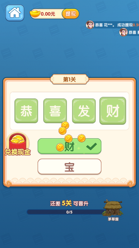 答题多金图1
