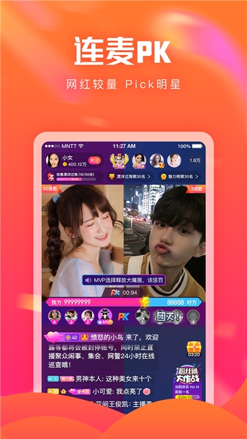 花友CP