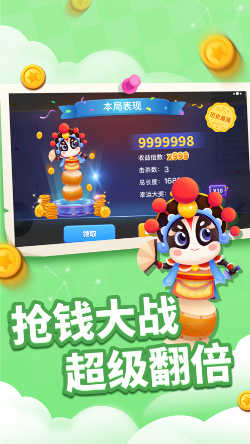 贪吃蛇大吞噬最新版图1