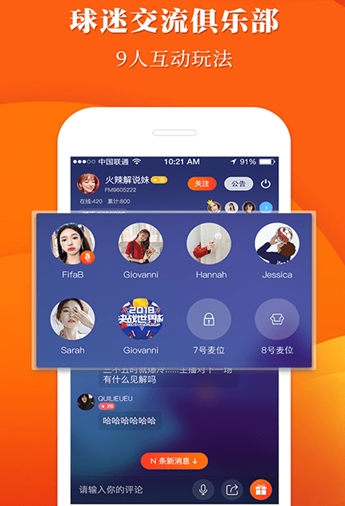 球小迷最新版