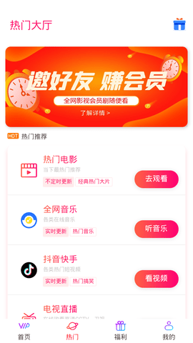 绮梦影视图4