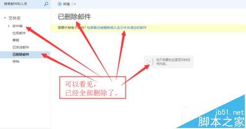 垃圾清除更舒服！outlook邮箱怎么快速清除垃圾邮件