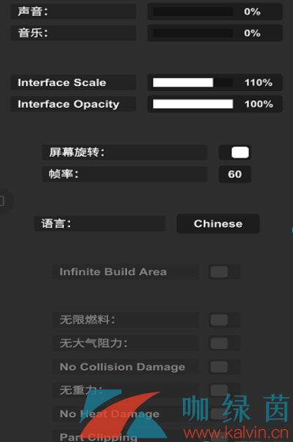 航天模拟器无限燃料开启方法介绍