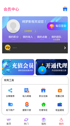 绮梦影视图3