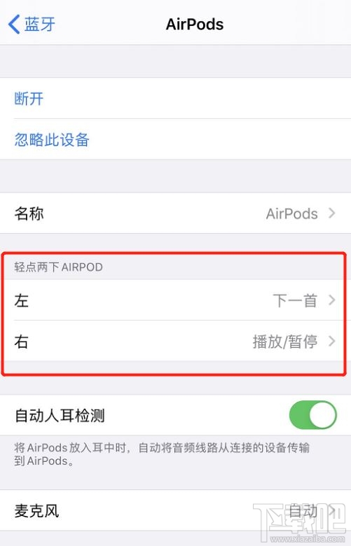 AirPods怎么打电话AirPods拨打电话和接听电话方法