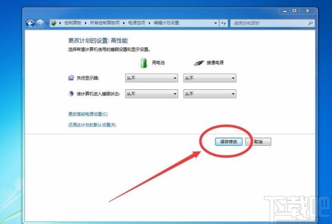 win7系统禁止电脑自动黑屏的方法