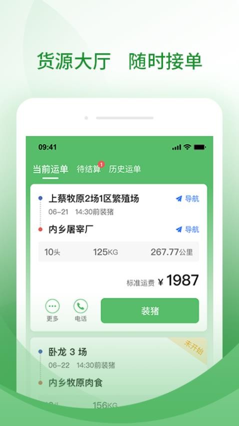 牧原通司机图7