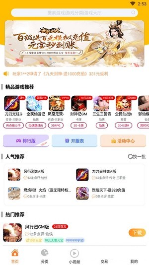 无忧盒子截图3