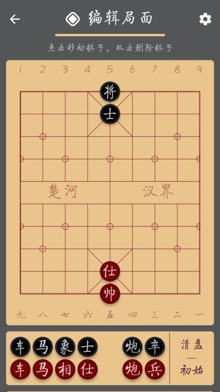 棋路图3