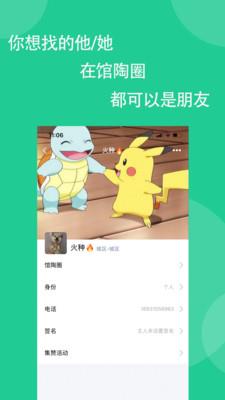 馆陶圈图6