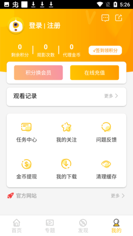 米趣影视图4