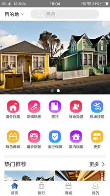相约民宿图3