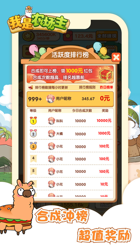 我是农场主红包版免广告