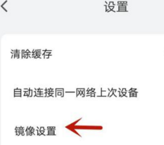 乐播投屏怎么设置后台投屏