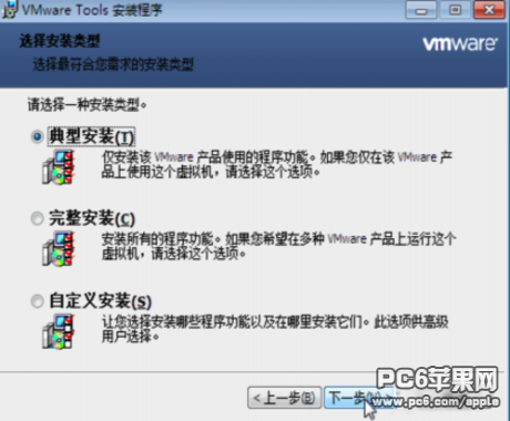 vmwaretools怎么安装苹果电脑怎么装vmwaretools