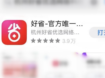 好省邀请口令填什么