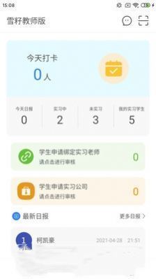 雪籽同学安卓版