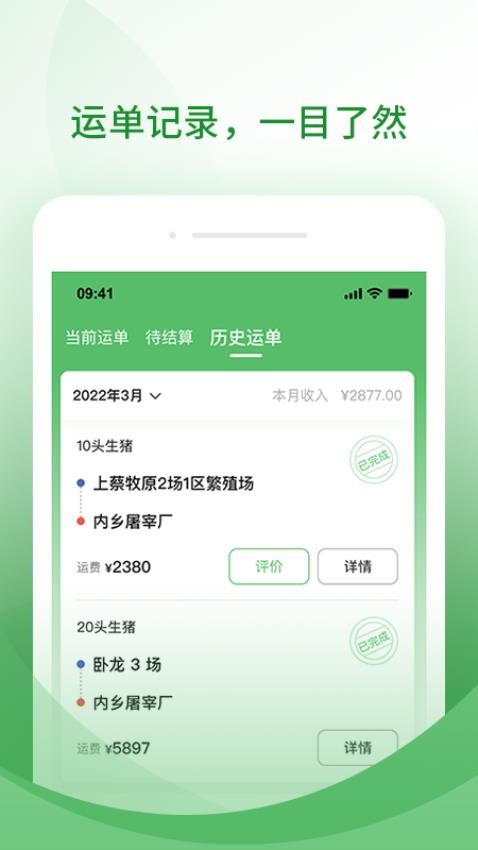 牧原通司机图6