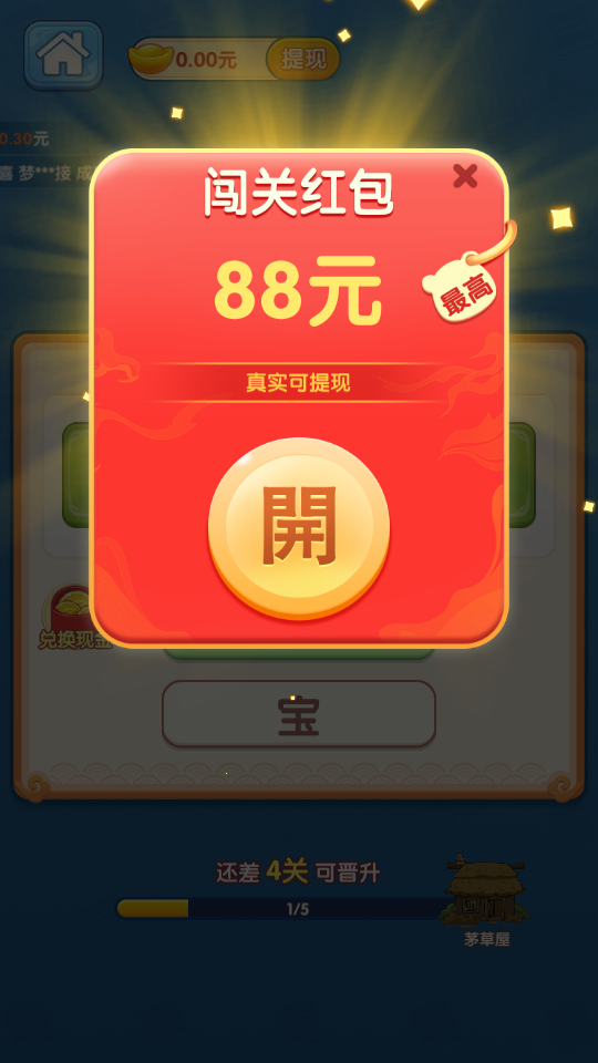 答题多金图2