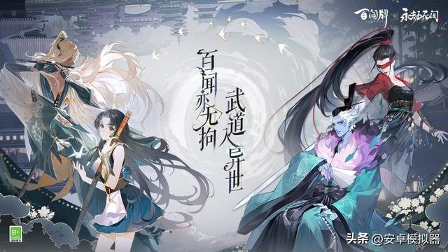 阴阳师模拟器，阴阳师百闻牌PC版完美运行指南