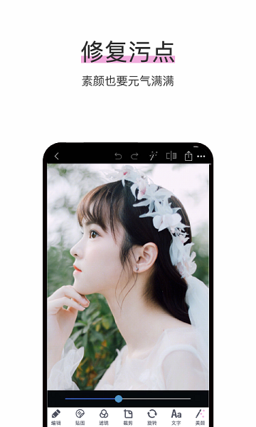 照片编辑P图最新版