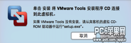 vmwaretools怎么安装苹果电脑怎么装vmwaretools