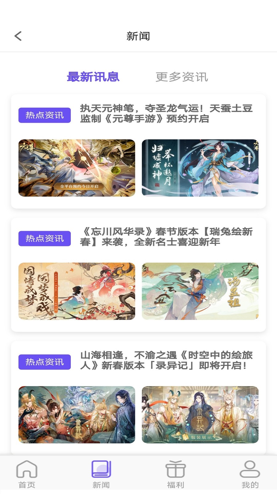乐丸游戏图1