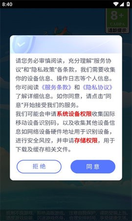 吉祥合成红包版图4