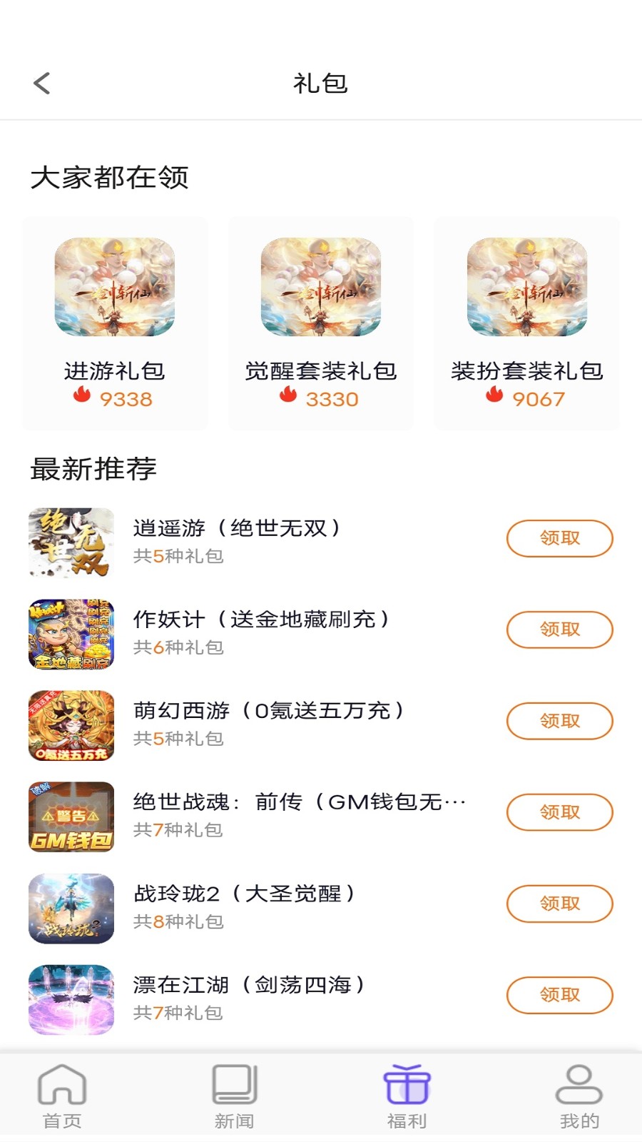 乐丸游戏图6