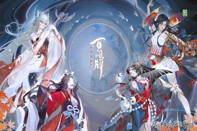 阴阳师模拟器，阴阳师百闻牌PC版完美运行指南