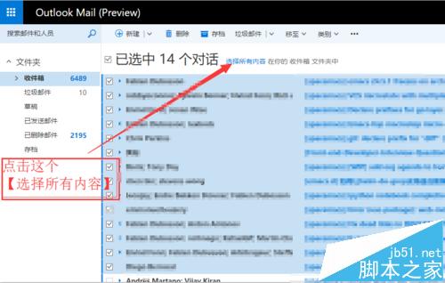 垃圾清除更舒服！outlook邮箱怎么快速清除垃圾邮件