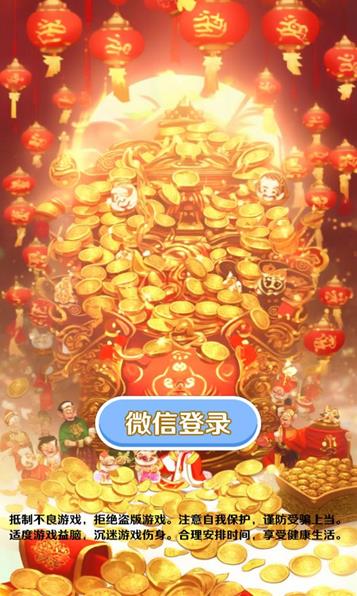 金瓜问答红包版图6