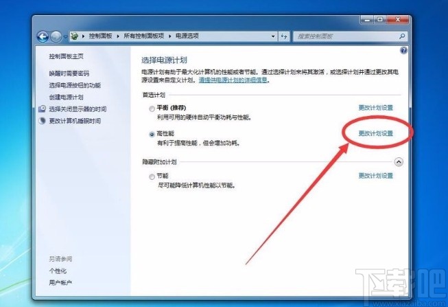 win7系统禁止电脑自动黑屏的方法