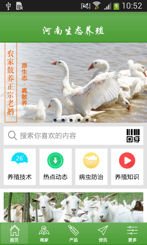 养殖app哪个好-养殖赚钱app-农业养殖app