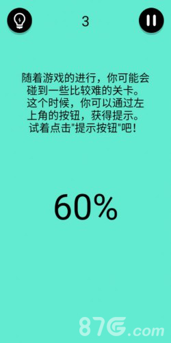 还有这种骚操作第3关怎么过第三关图文攻略