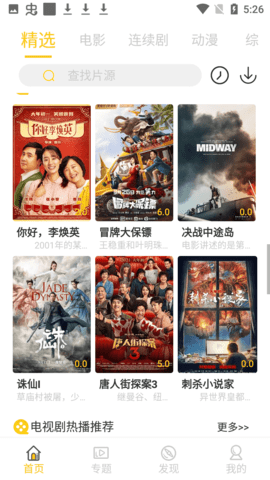 米趣影视图7
