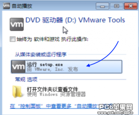 vmwaretools怎么安装苹果电脑怎么装vmwaretools