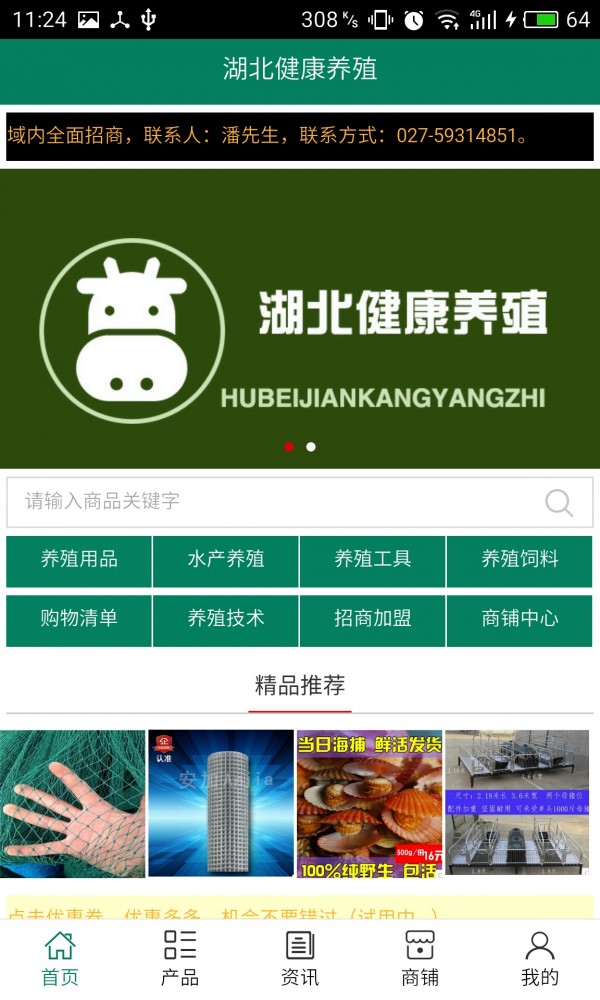 养殖app哪个好-养殖赚钱app-农业养殖app