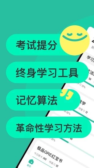 Anki记忆卡app官方版
