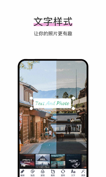 照片编辑P图最新版