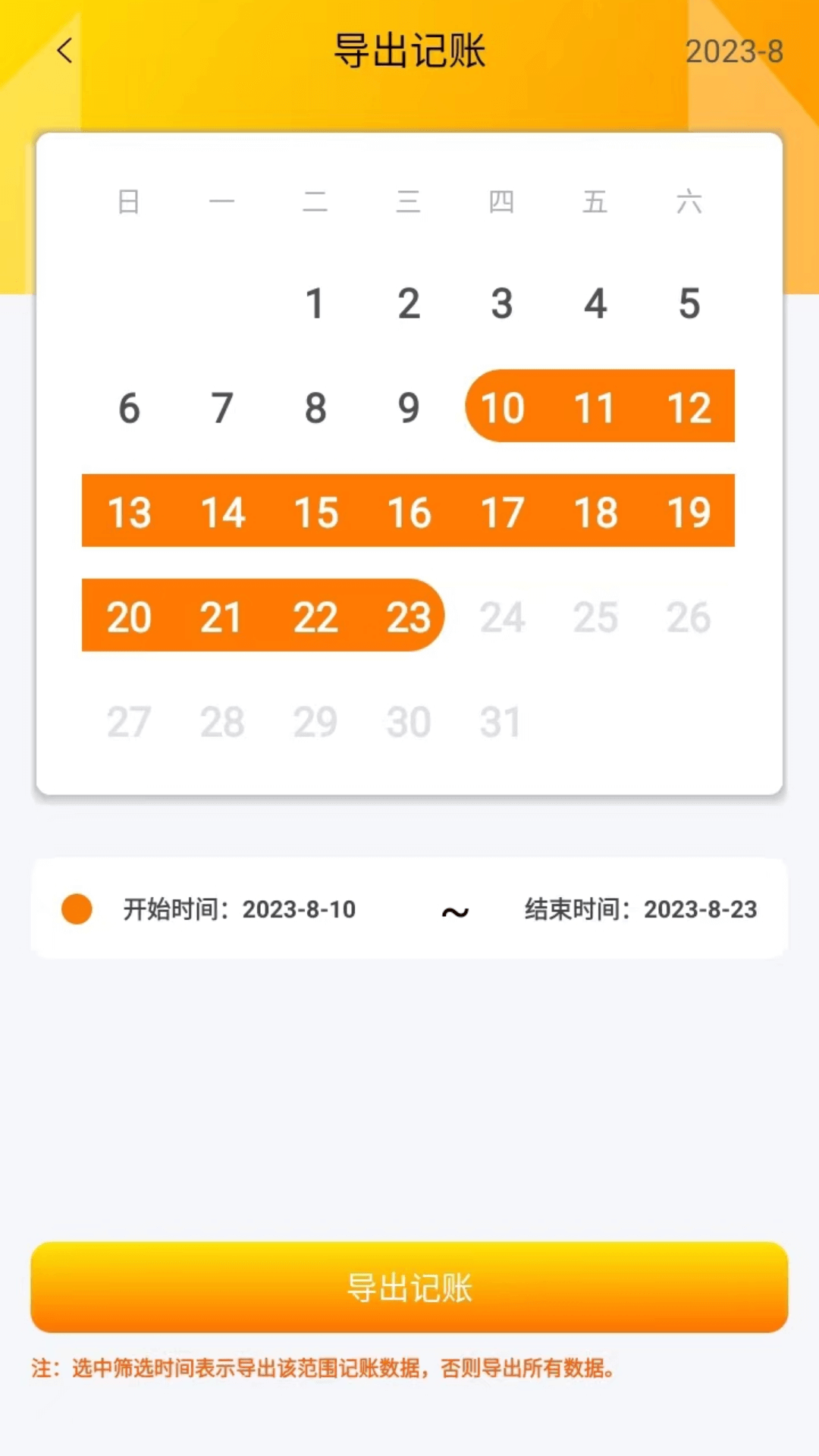 友贝贝app手机版图6