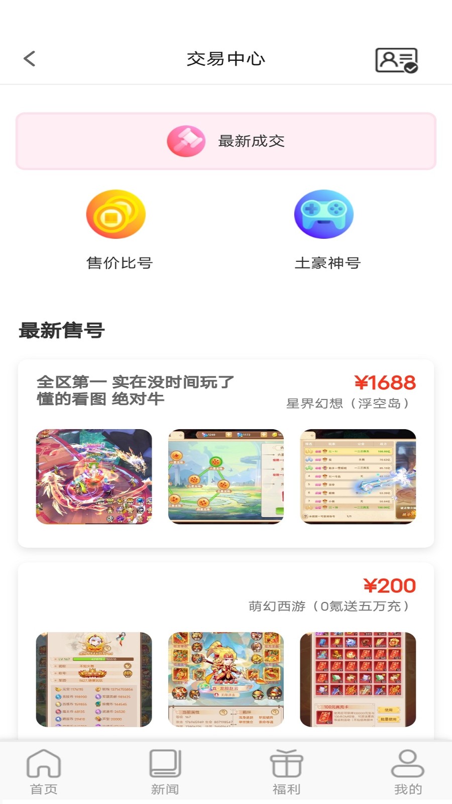 乐丸游戏图5