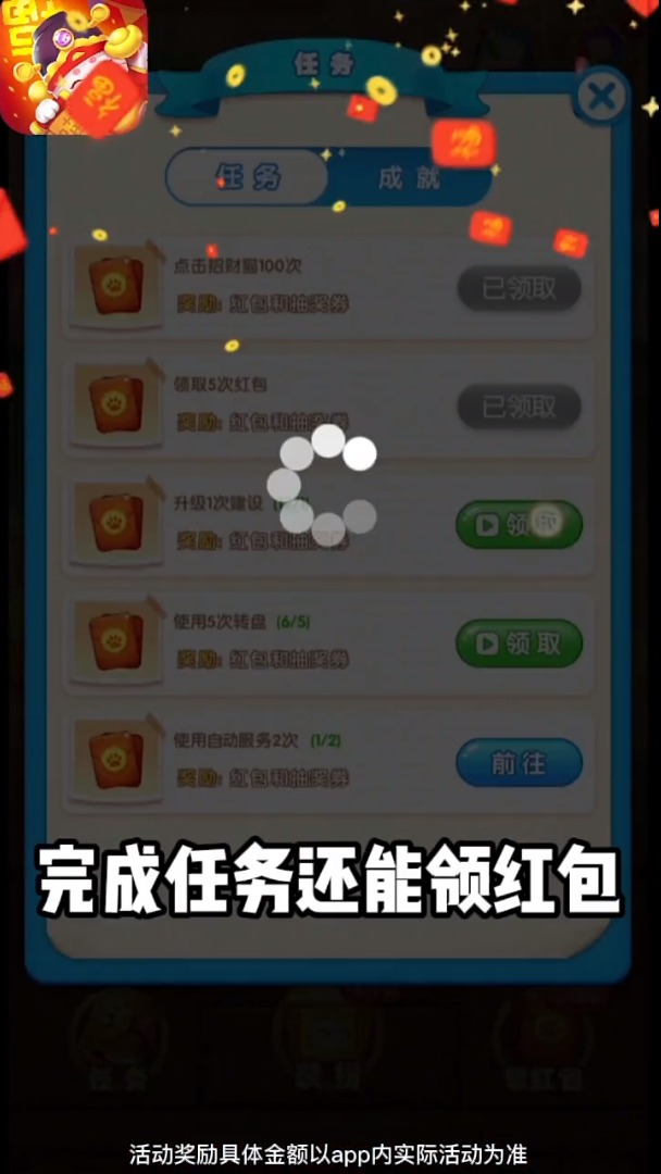 百万招财猫赚钱版