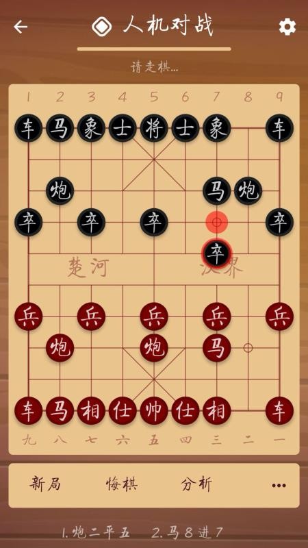 棋路图6