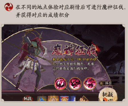 阴阳师魔神征伐阵容推荐：深渊暗影魔神征伐通关打法攻略