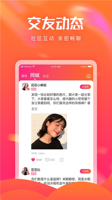 花友CP图2