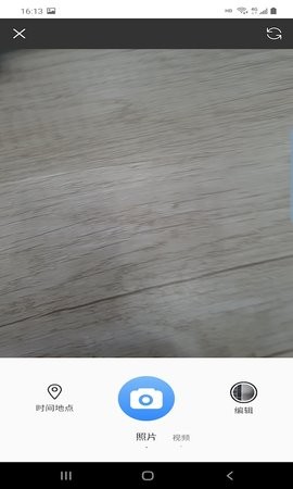 圣润水印相机APP