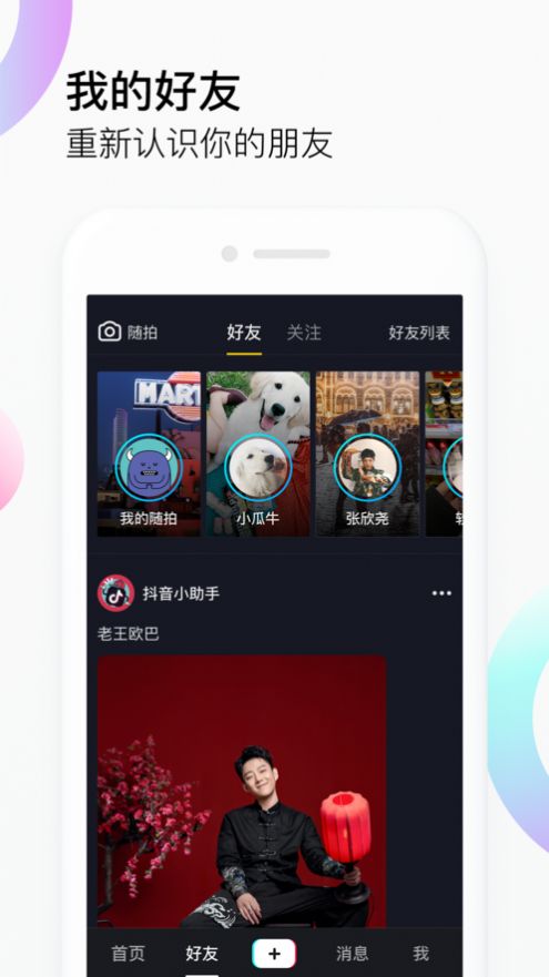 心动外卖骑手